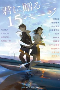 15 Trang Sách Dành Tặng Bạn