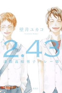 2.43: Câu lạc bộ Bóng chuyền Nam Cao trung Seiin