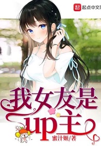 Bạn Gái Tôi Là Content Creator