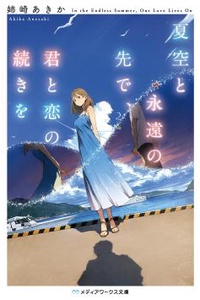 Bên kia trời hạ vĩnh hằng, cùng người viết tiếp chuyện tình