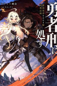 Bị Kết Án Trở Thành Dũng Giả ~ Hồ Sơ Thụ Án Của Tiểu Đội Tội Đồ Dũng Giả 9004