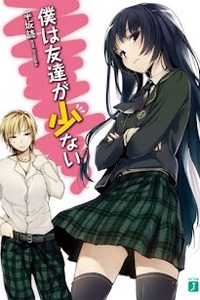 Boku wa Tomodachi ga Sukunai