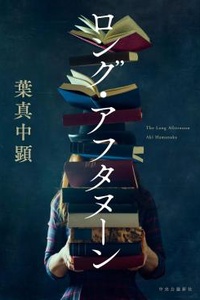 Buổi Chiều Dài Đằng Đẵng