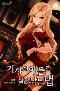 Cách Để Sống Sót Với Tư Cách Con Trai Hiệp Sĩ