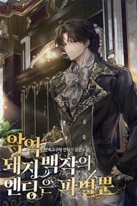 Cái kết duy nhất dành cho tên Bá tước Lợn phản diện là sự hủy diệt