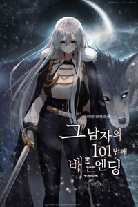 Cái kết tồi tệ thứ 101 của người đàn ông