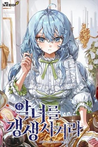 Cải Tạo Ác Nữ