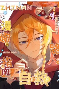 Cẩm Nang Sinh Tồn Cho Nhân Vật Nền Trong Manga