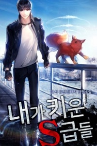 Cấp S mà tôi dưỡng thành