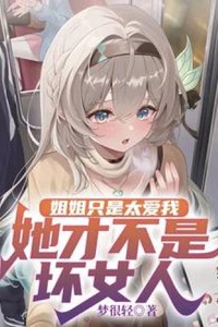 Chị ấy chỉ là quá yêu tôi, chị ấy không phải người đàn bà xấu