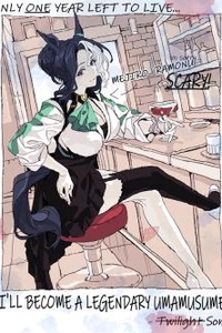 Chính vì chỉ còn một năm để sống, nên lại càng phải trở thành huyền thoại Uma Musume!