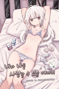 Cho tới khi tôi có thể yêu chính mình