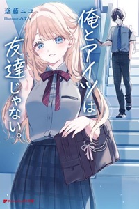 Chúng tôi không phải bạn bè