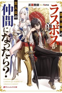 Chuyện gì sẽ xảy ra nếu Trùm cuối mạnh nhất nguyên tác trở thành đồng đội của Nhân vật chính?