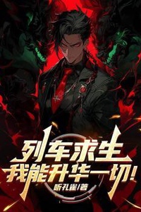 Chuyến Tàu Sinh Tồn: Cường Hóa Vạn Vật