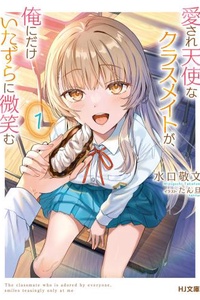 Cô bạn cùng lớp được yêu quý chỉ mỉm cười với tôi.