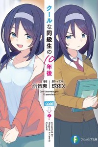 Cô bạn cùng lớp lạnh lùng sau OO năm