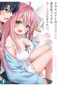 Cô bạn cùng lớp xinh đẹp này, sẵn sàng trả tiền chỉ để được làm bạn với tôi.