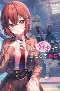 Cô gái nào có thể nói rõ ràng "Em yêu anh" thì không ai sánh bằng.