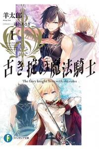 Cổ Luật Ma Pháp Kỵ Sĩ