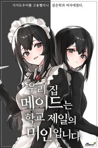 Cô Nàng Hoa Khôi Xinh Đẹp Nhất Trường Lại Chính Là Người Giúp Việc Của Nhà Tôi