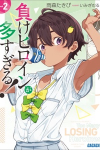 Có quá nhiều nữ chính thua cuộc!