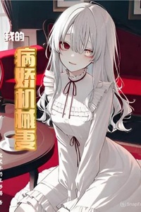 Cô Vợ AI Yandere Của Tôi