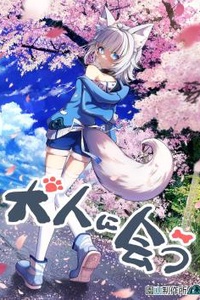 Cuộc Hẹn Với Khuyển Nhân