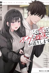 Cuộc tình này được mang đến dưới sự tài trợ của bạn gái cũ