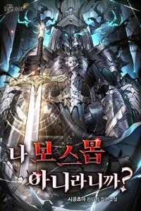 Đã bảo tôi không phải boss cuối rồi mà!