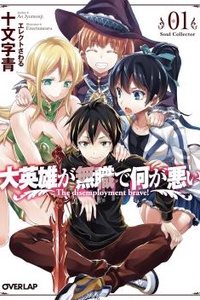 Đại Anh Hùng Thất Nghiệp Thì Có Gì Sai?