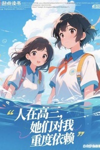 Đang học lớp 12, các cô ấy ỷ lại vào tôi quá mức