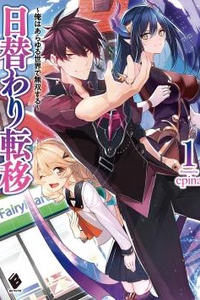 Dịch Chuyển Hằng Ngày ~Ta Vô Song Khắp Các Thế Giới~