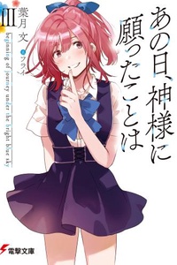 Điều Tôi Nguyện Cầu Thần Linh Ngày Ấy