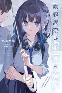 Độ Ẩm Của Amemori Junna Rất Cao