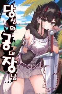 Đội Trưởng Raid Của Bạn