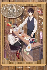 Đơn hàng cho thám tử