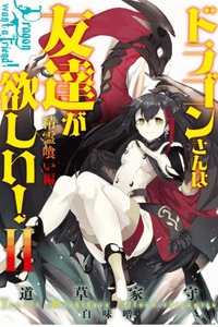 Dragon-san Wants a Friend