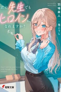 Dù là giáo viên, nhưng cô làm người yêu của em được không?