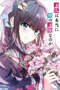 Em có thật là thiên thần của anh không?