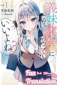 Gimai Nara Honkini Nattemo iiyone?