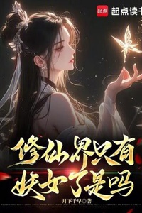 Giới Tu Tiên Chỉ Còn Lại Yêu Nữ Thôi Sao