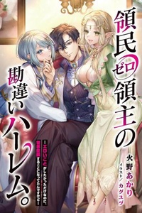 Harem Hiểu lầm của vị Lãnh Chúa không một mống dân