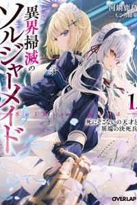 Hầu Gái Chiến Binh Hủy Diệt Dị Giới