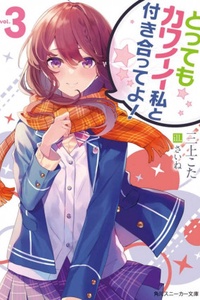 Hãy hẹn hò với người cực kì đáng yêu như mình đi!