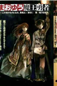 "Hãy là của em, anh hùng!" - "Ta từ chối!"