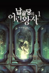 Hoàng tử bé nơi nhà xác