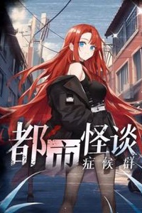 Hội Chứng Truyền Thuyết Đô Thị