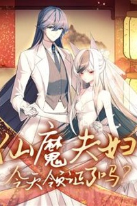 Hôm Nay Tiên Ma Đăng Ký Kết Hôn Chưa?