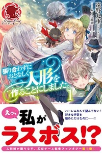 I Decided to Not Compete and Quietly Create Dolls Instead